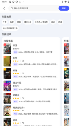 青影视官方版预览图