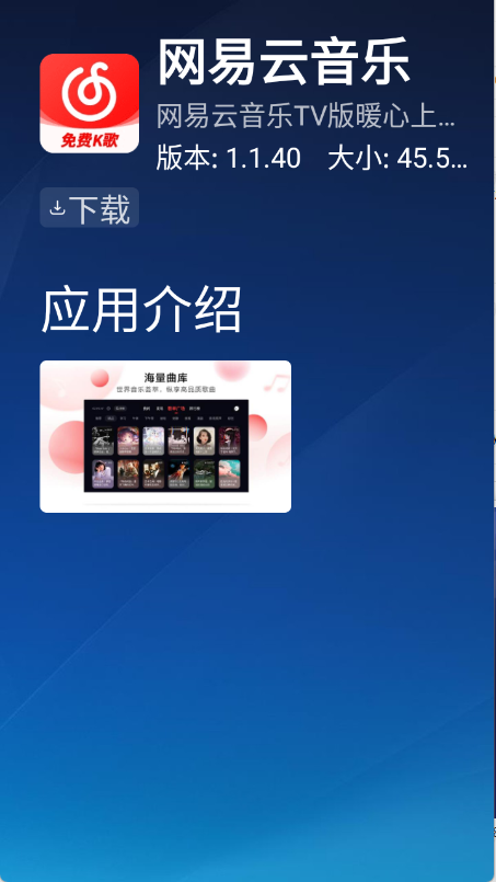 应用仓软件预览图