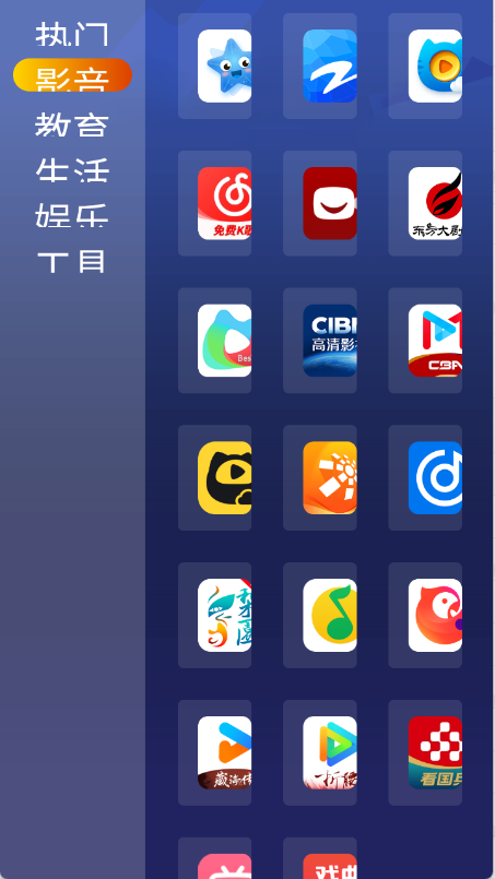 应用仓软件预览图