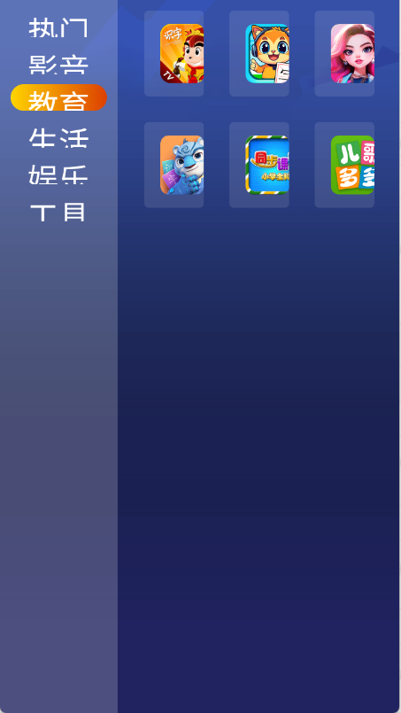 应用仓软件预览图