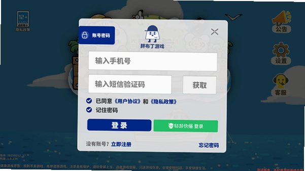 我不是胖虎小岛大当家手游预览图