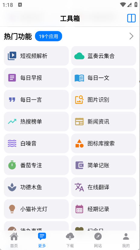 啥都有预览图