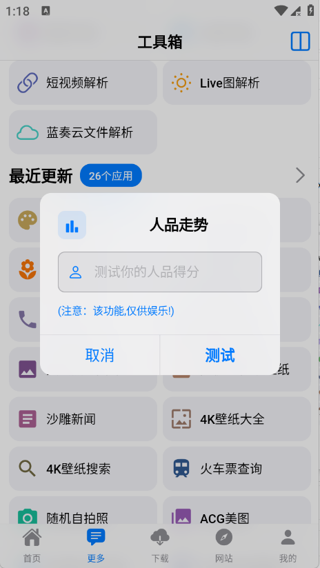 啥都有预览图