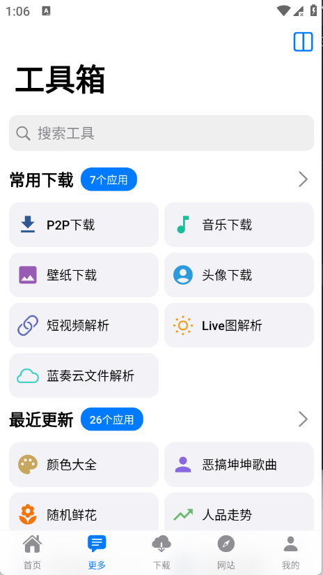 啥都有预览图