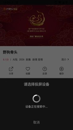 帧探舍追剧app预览图
