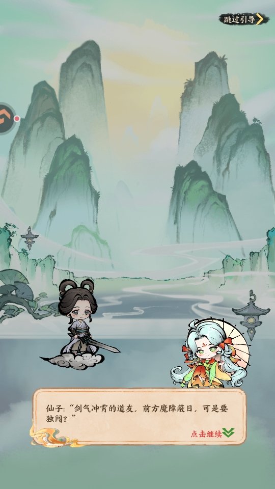 无极侠士官方版本预览图