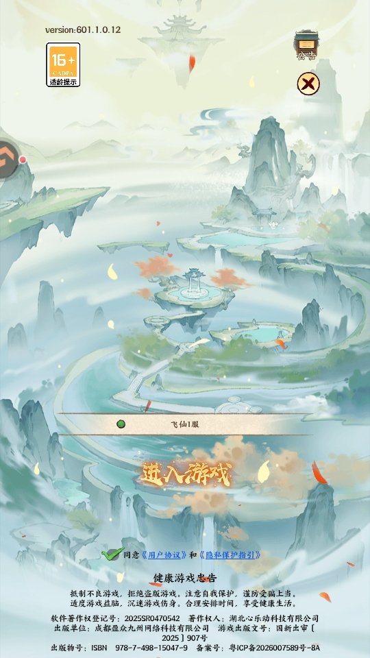 无极侠士官方版本预览图