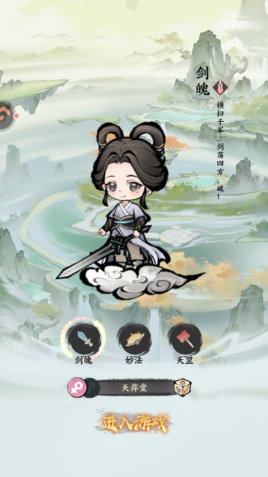 无极侠士官方版本预览图