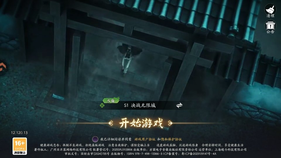 异界格斗无限列车预览图