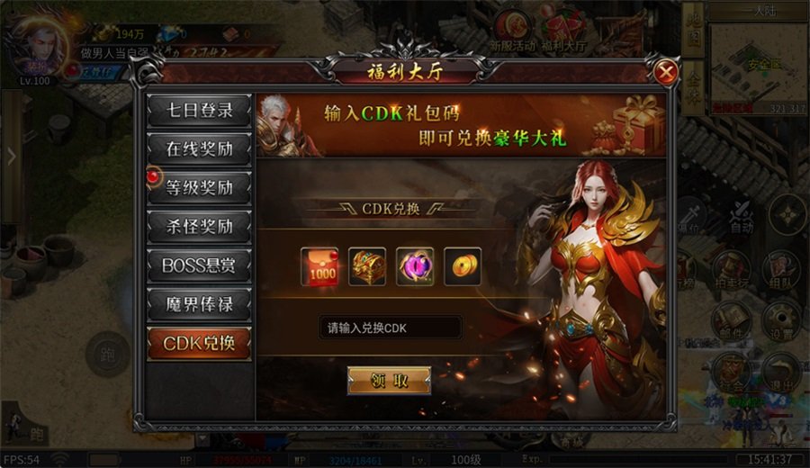 黑暗荒野传奇游戏预览图