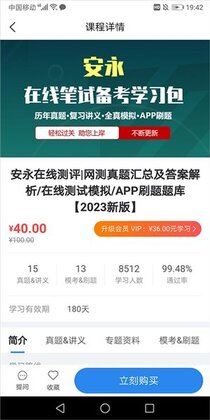 职小灶正版预览图