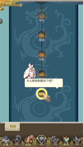 冲啊逗英雄手游预览图