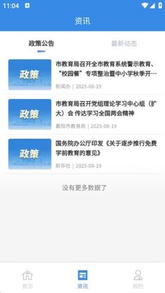 ����ͨapp�ٷ�����Ԥ��ͼ