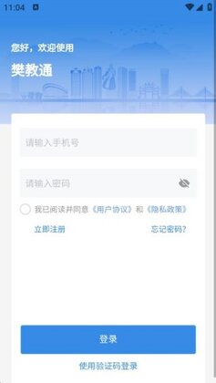 ����ͨapp�ٷ�����Ԥ��ͼ