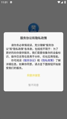 ����ͨapp�ٷ�����Ԥ��ͼ