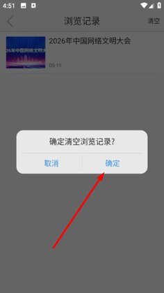 e东辽官方版预览图