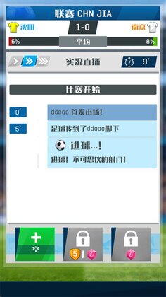 足球冠军杯大世界新版本预览图