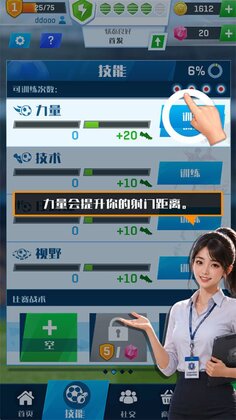 足球冠军杯大世界新版本预览图