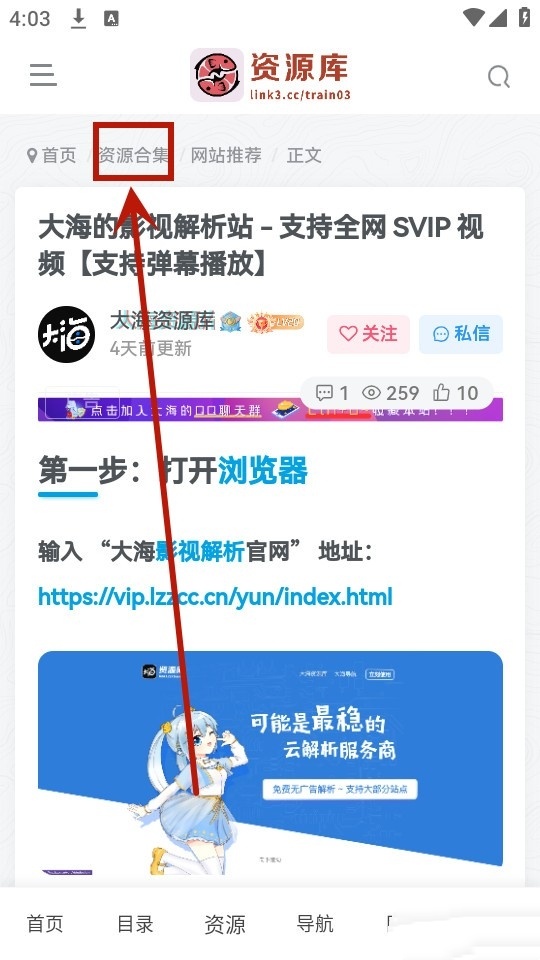 大海资源库官方版 大海资源库官方版