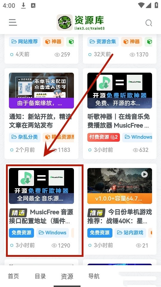大海资源库官方版预览图