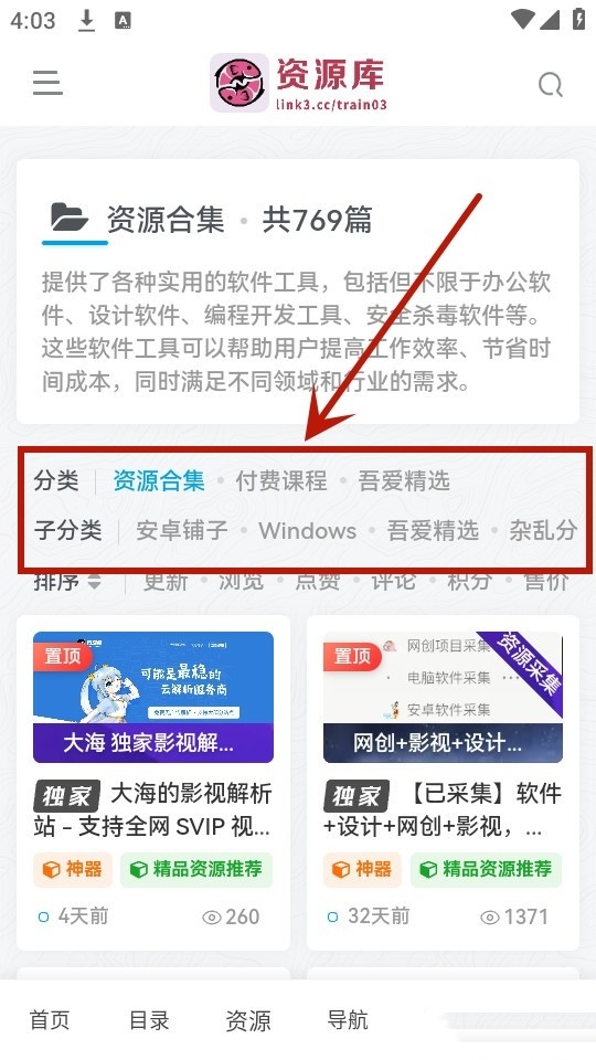 大海资源库官方版 大海资源库官方版