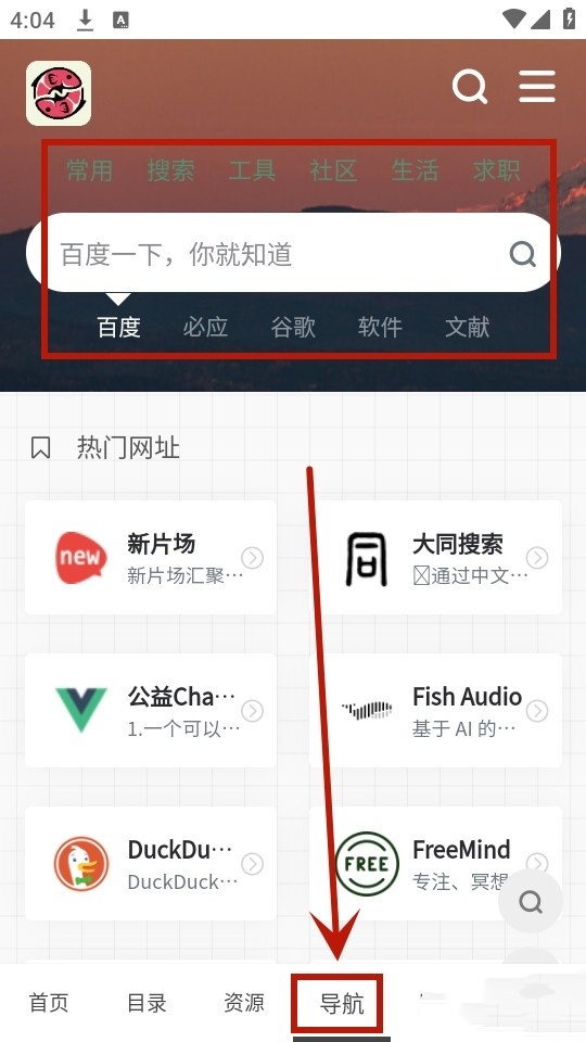 大海资源库官方版 大海资源库官方版