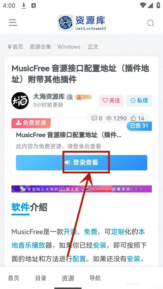 大海资源库官方版 大海资源库官方版