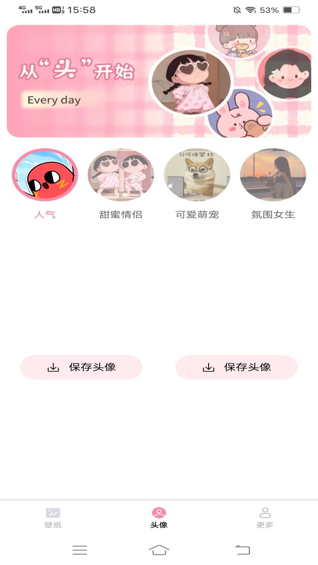 奇妙壁纸官方版预览图