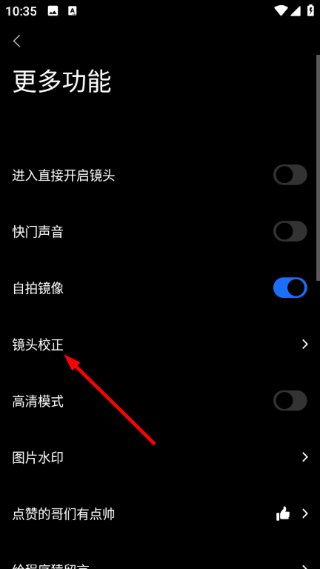 型男相机最新版本预览图