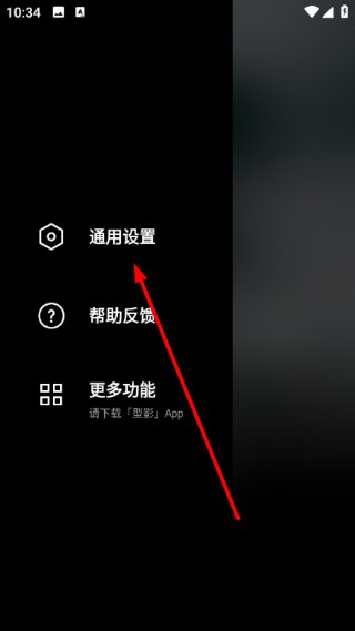 型男相机最新版本预览图