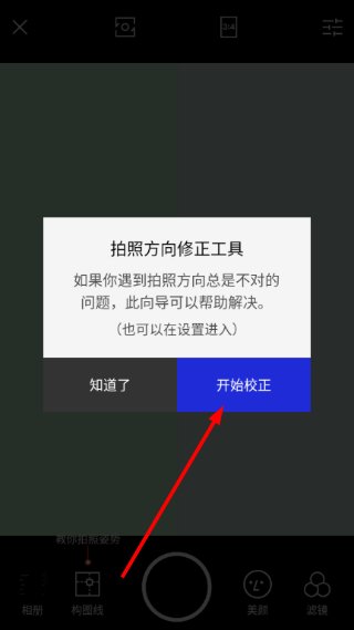 型男相机最新版本预览图