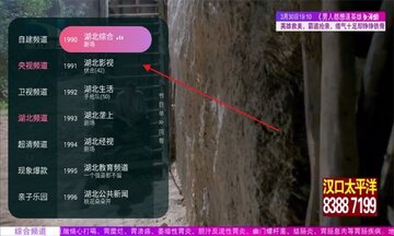 灵犀直播app电视版预览图