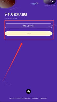 星小兔AI练字最新版本预览图