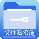 文件MD5修改器最新版本