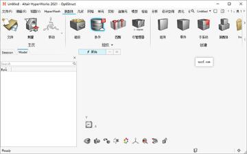 Altair Hyperworks 2021激活版预览图