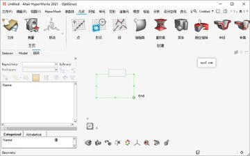 Altair Hyperworks 2021激活版预览图