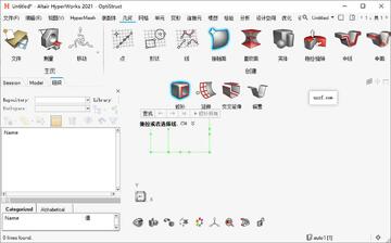 Altair Hyperworks 2021激活版预览图