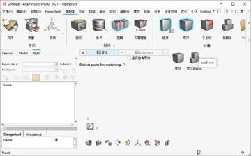 Altair Hyperworks 2021激活版预览图