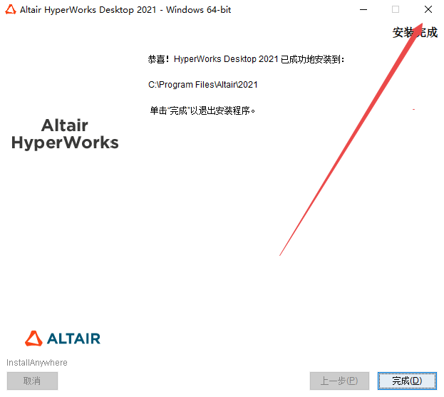 Altair Hyperworks 2021�����