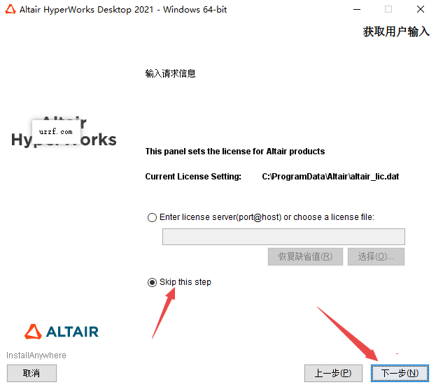 Altair Hyperworks 2021�����
