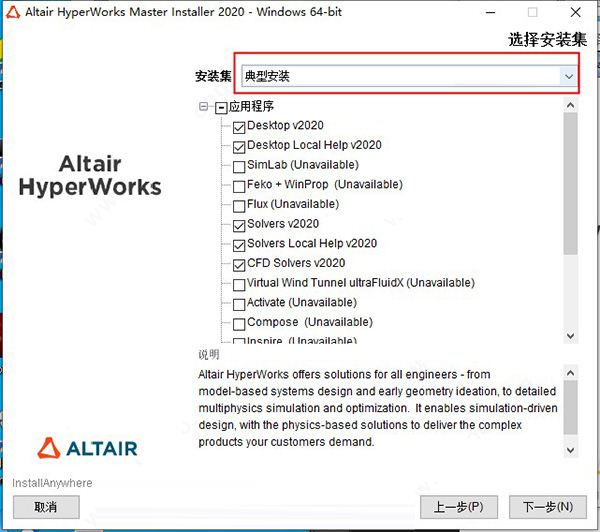Altair Hyperworks 2020�������İ�