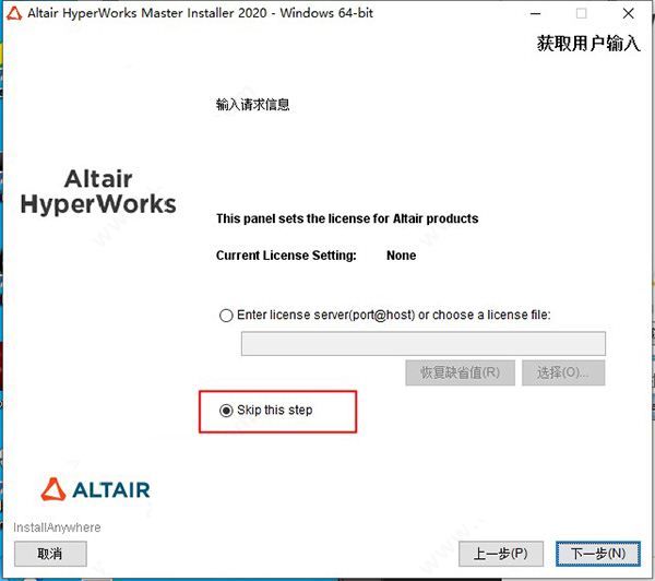 Altair Hyperworks 2020�������İ�