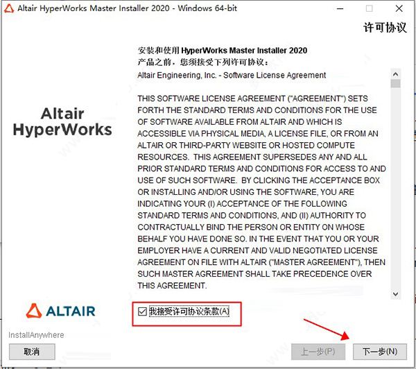 Altair Hyperworks 2020�������İ�