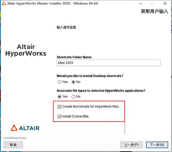 Altair Hyperworks 2020�������İ�