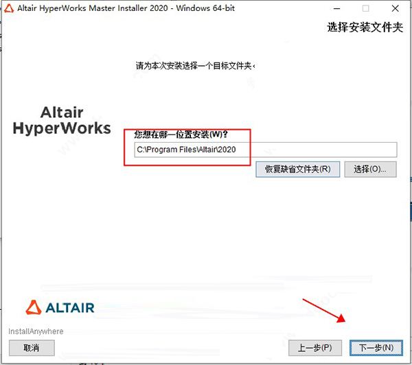 Altair Hyperworks 2020�������İ�