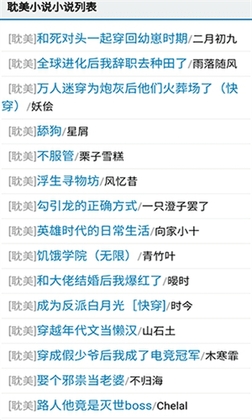 爱去小说正版预览图
