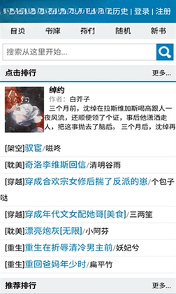 爱去小说正版预览图