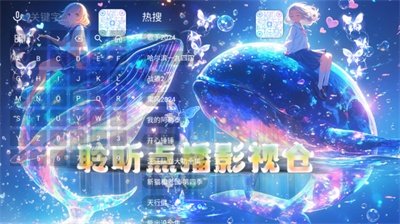 聆听点播仓TV预览图