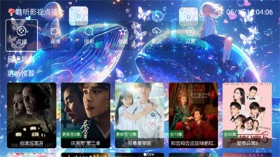 聆听点播仓TV预览图