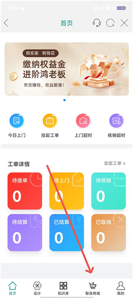 鸿雁安家手机版预览图